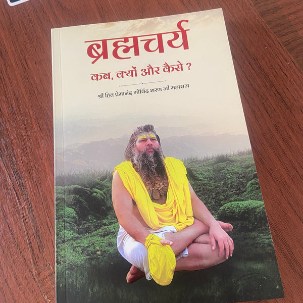 Brahmacharya book (Radha Kelly Kunj published - Shri Premanand Ji Maharaj