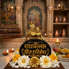 Kudamb Wood Shree radahavallabh shree harivansh naam sava [4 inch]