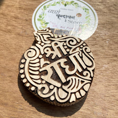 Tulsi Shree Radha Name Seva