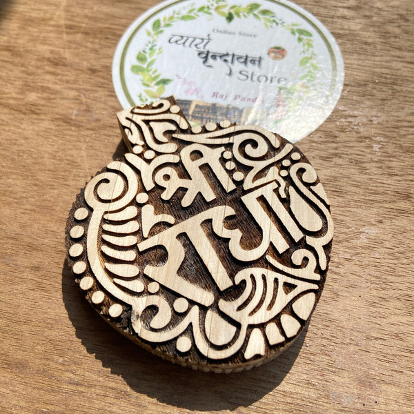 Tulsi Shree Radha Name Seva