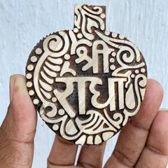 Tulsi Shree Radha Name Seva