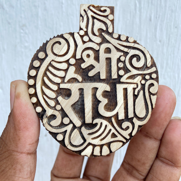 Tulsi Shree Radha Name Seva