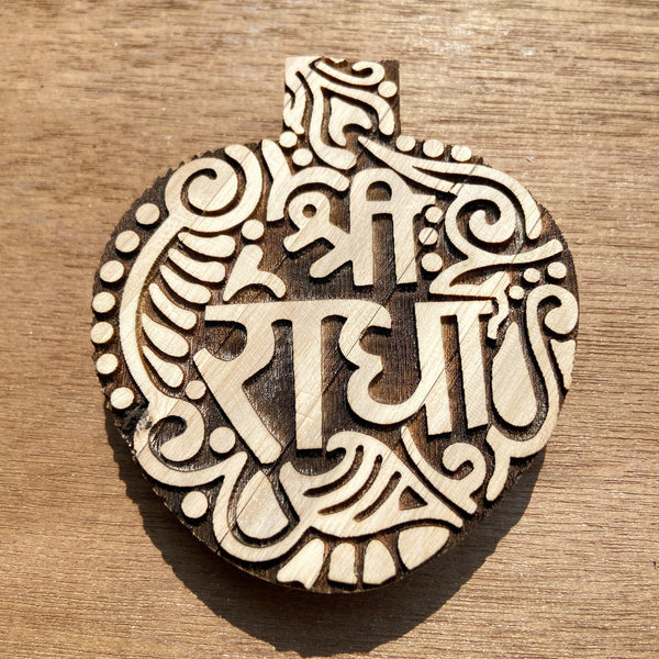 Tulsi Shree Radha Name Seva