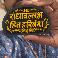 Kudamb Wood Shree radahavallabh shree harivansh naam sava [4 inch]