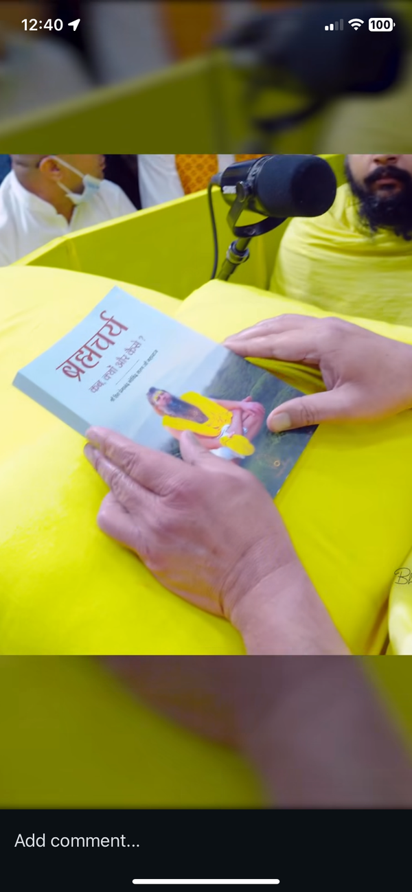 Brahmacharya book (Radha Kelly Kunj published - Shri Premanand Ji Maharaj Books