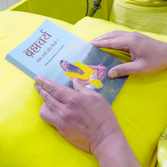 Brahmacharya book (Radha Kelly Kunj published - Shri Premanand Ji Maharaj