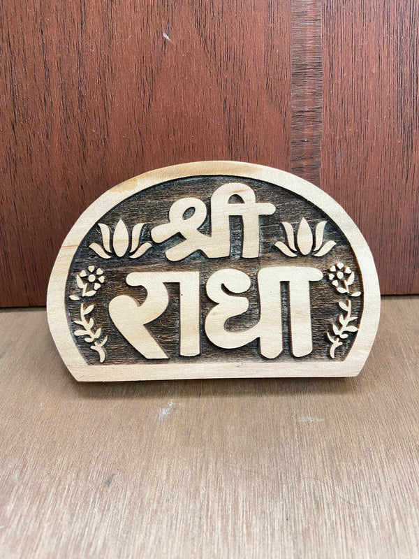 Shree Radha Name Seva ( श्री राधा नाम सेवा )