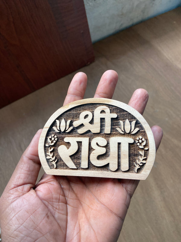 Shree Radha Name Seva ( श्री राधा नाम सेवा )