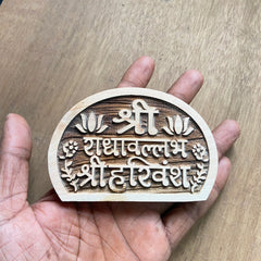 Shree RadhaVallabh Sri Harivansh Name Seva ( श्री राधावल्लभ श्री हरिवंश सेवा )