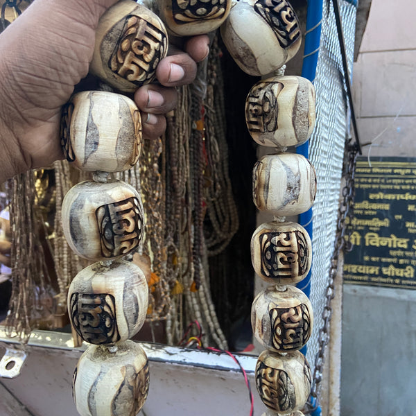 Radha Name Beads Tulsi Mala