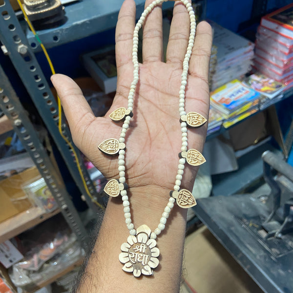 radha Name Har