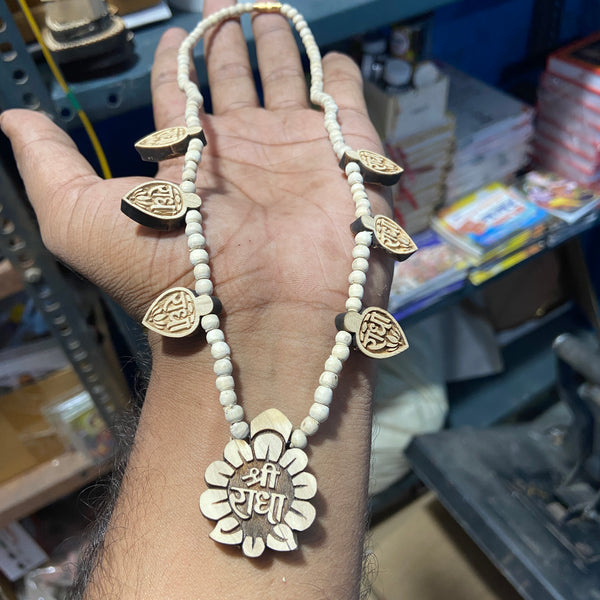 radha Name Har