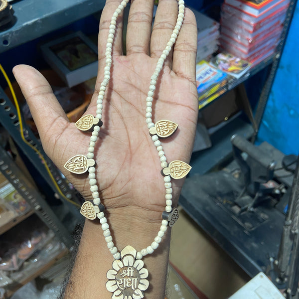radha Name Har