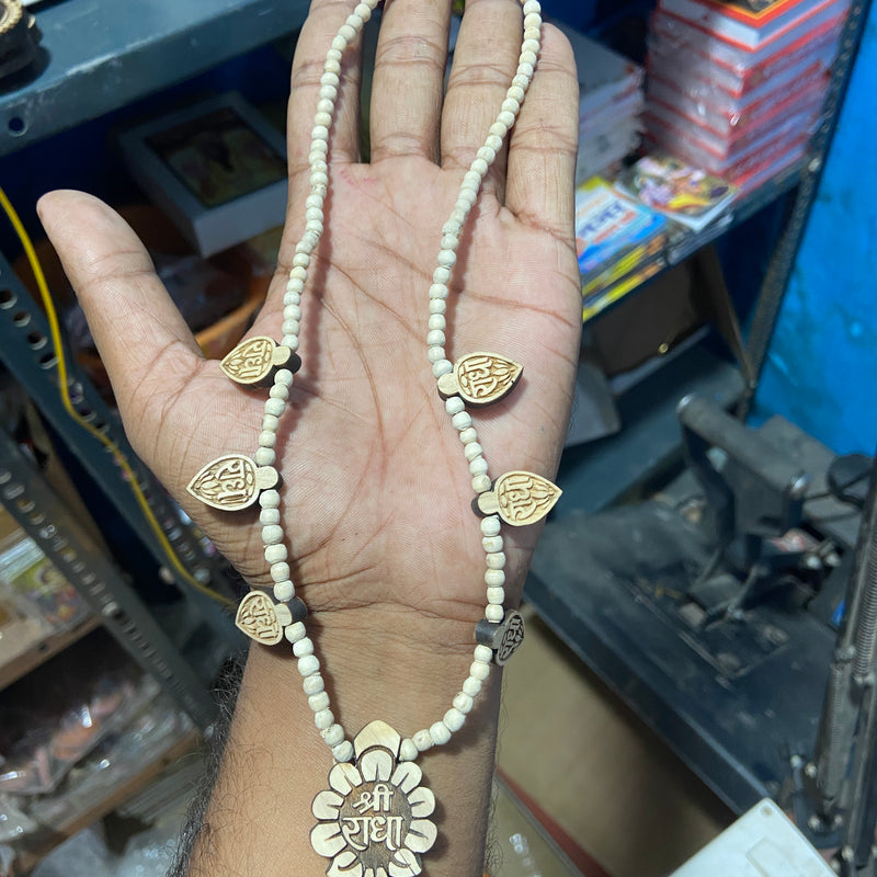 radha Name Har