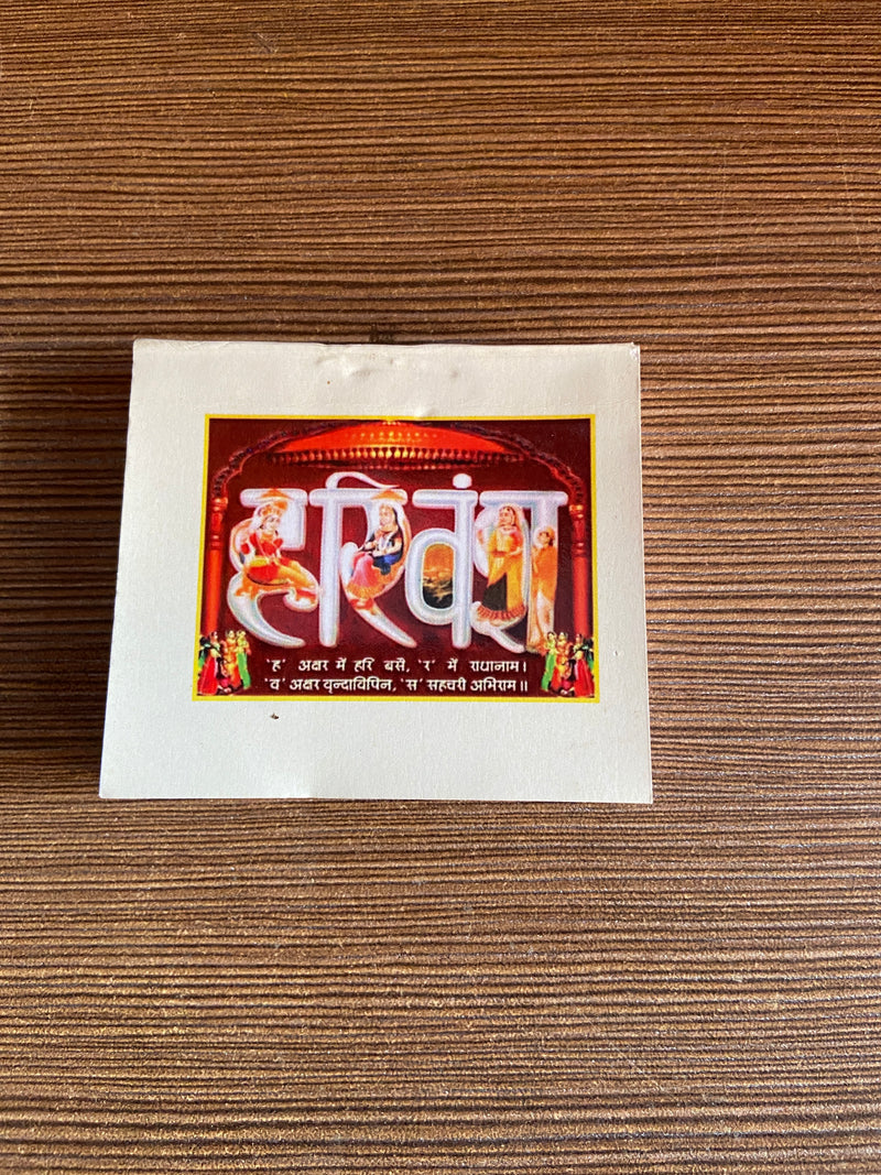 Mini Chaturasi ji book