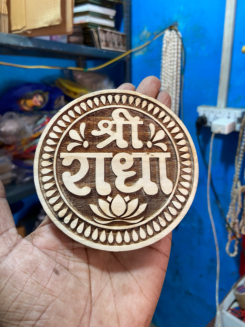 Shre radha name seva