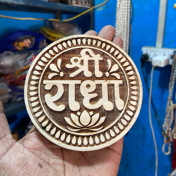 Shre radha name seva