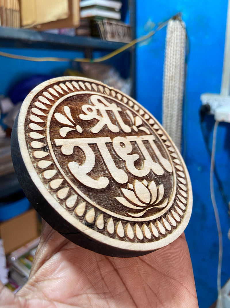 Shre radha name seva