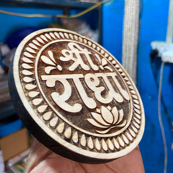 Shre radha name seva
