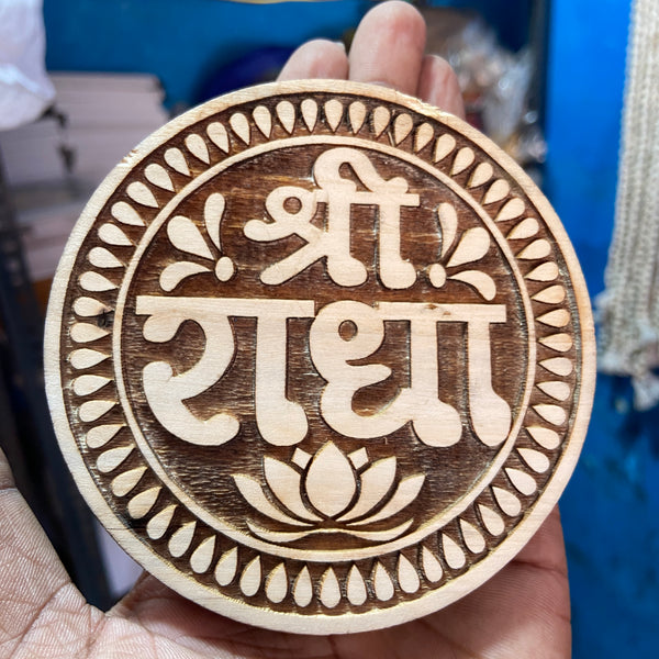 Shre radha name seva