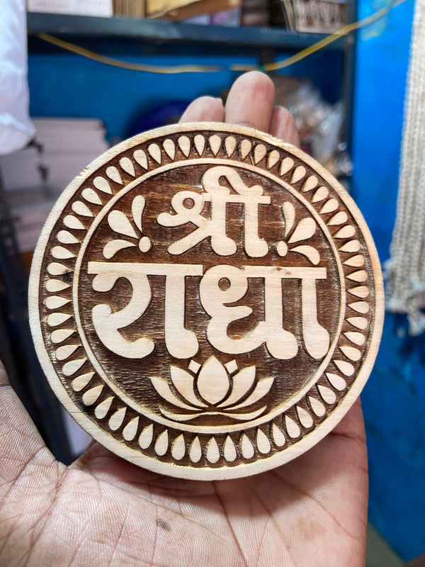 Shre radha name seva