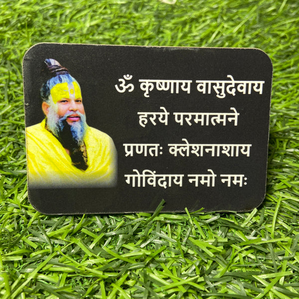Premanand Ji Maharaj , Shree Radha Magnet [ 4 ]