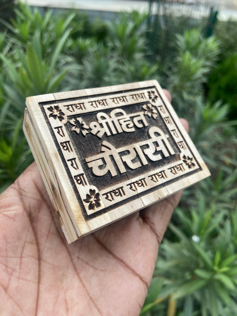 Hite Chaurasi Naam Seva