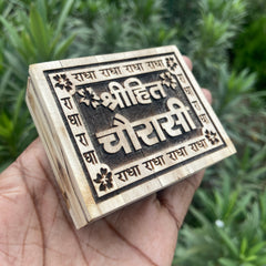 Hite Chaurasi Naam Seva