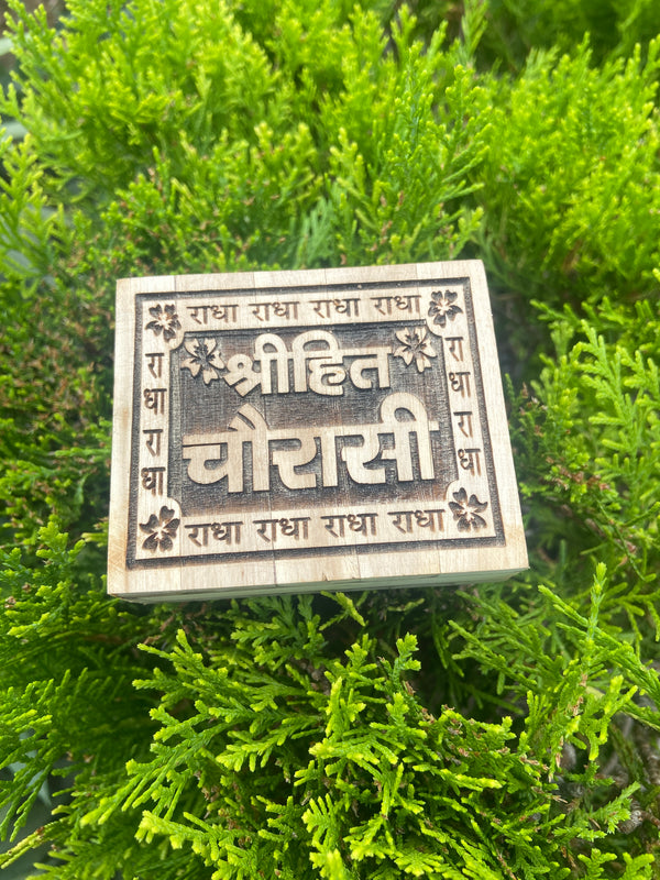 Hite Chaurasi Naam Seva