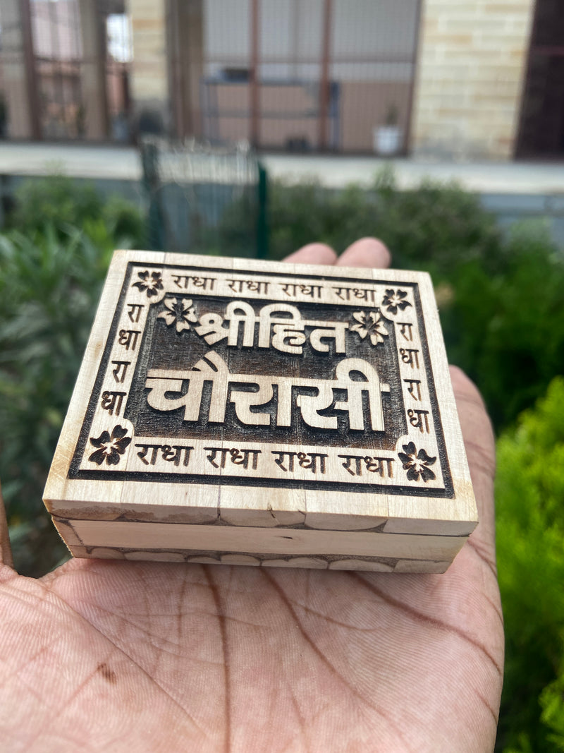 Hite Chaurasi Naam Seva