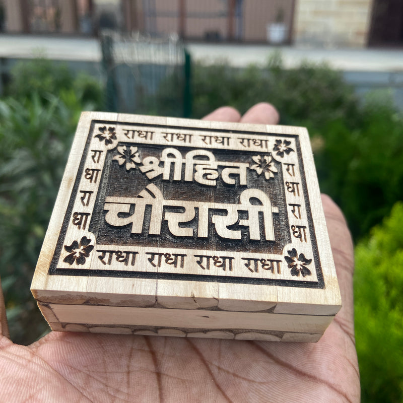 Hite Chaurasi Naam Seva