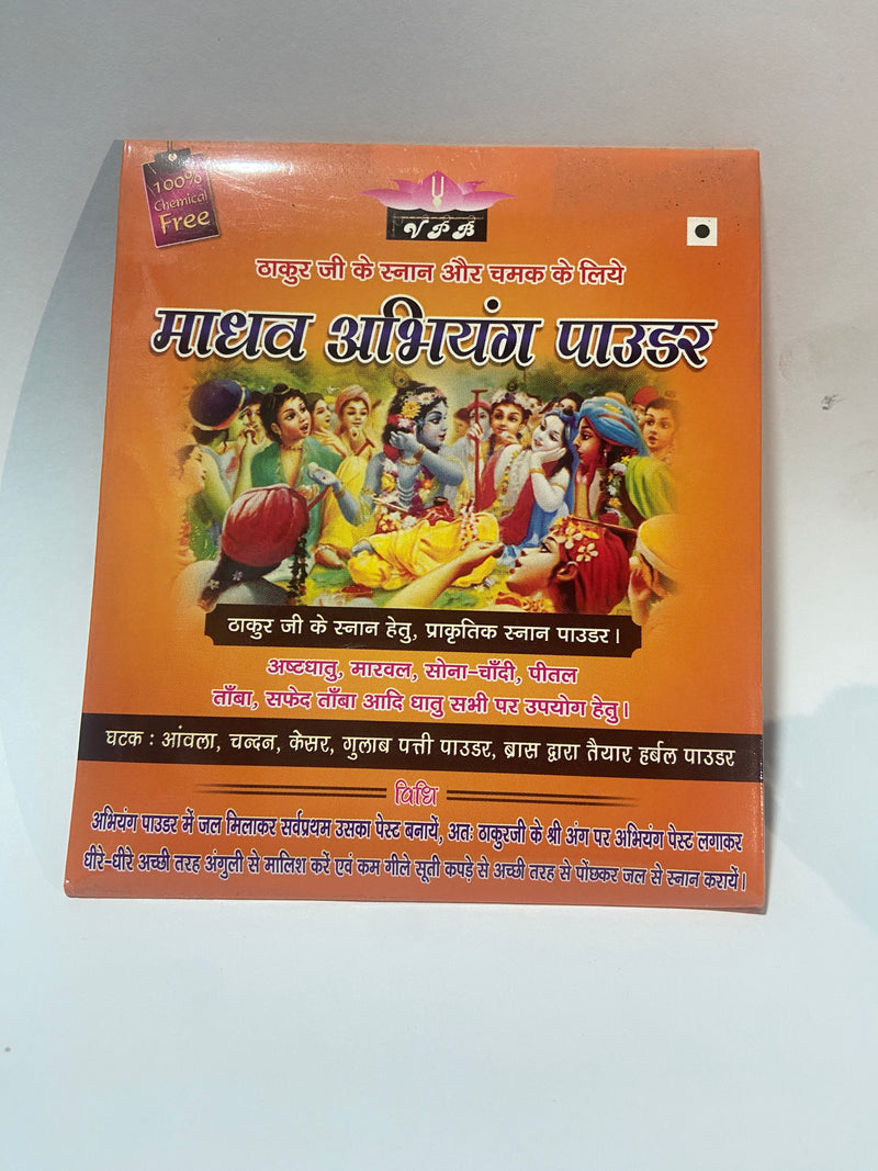 Divya Abhiyang Thakur ji Snan Ke Liya