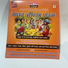 Divya Abhiyang Thakur ji Snan Ke Liya